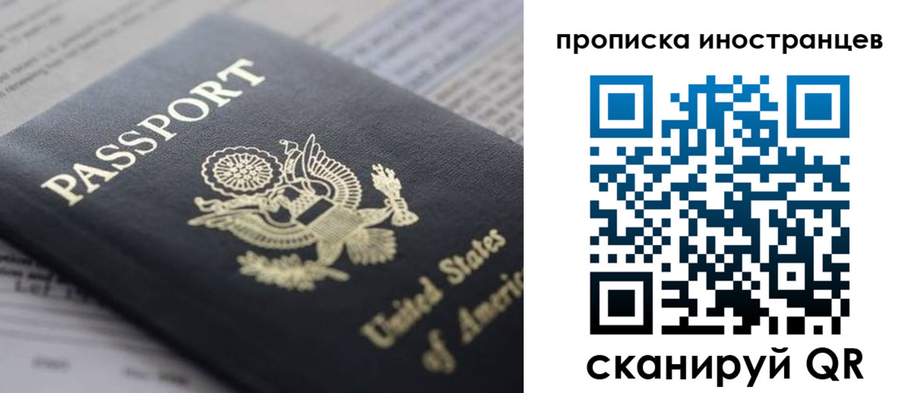 прописка для школы в Махачкале