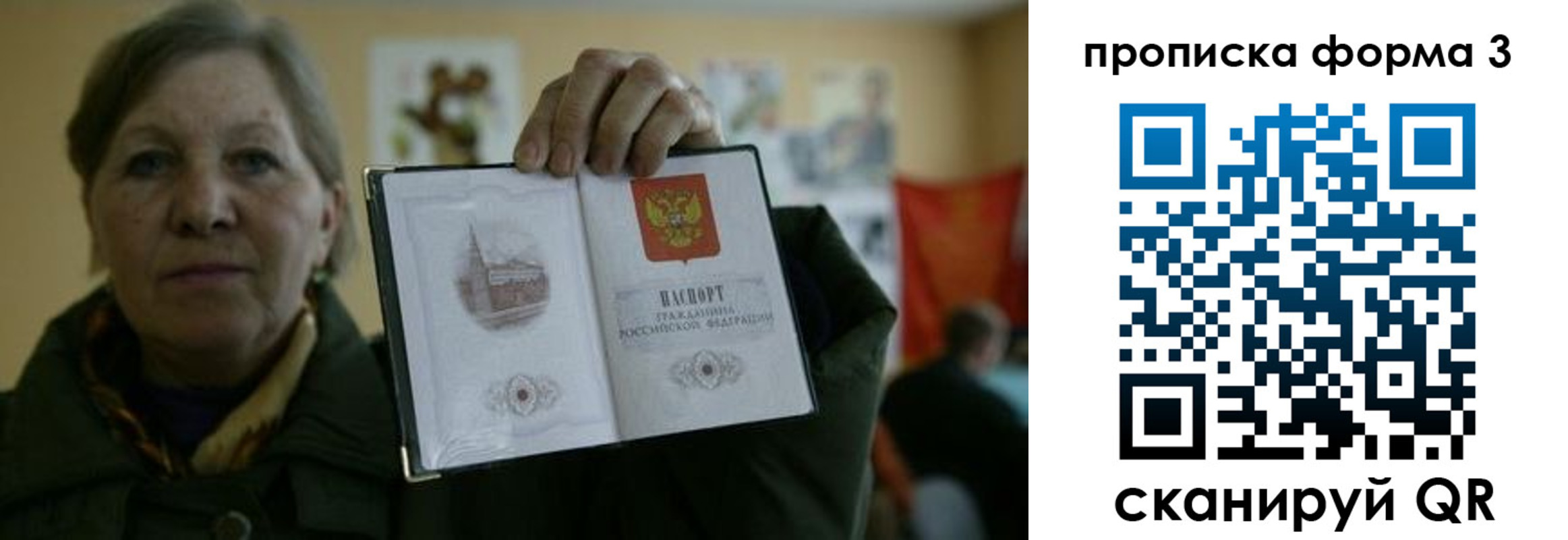 прописка для военкомата в Махачкале