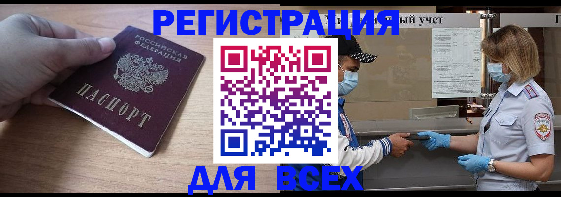 прописка иностранных граждан в Махачкале