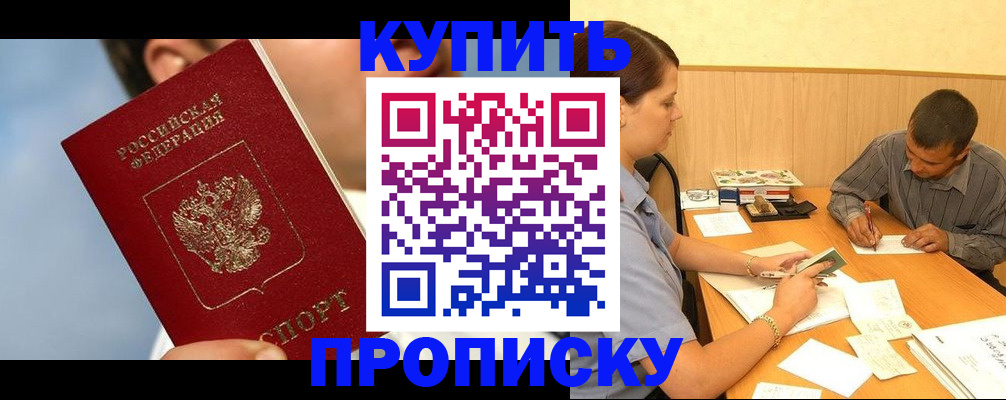 прописка гарантия в Махачкале