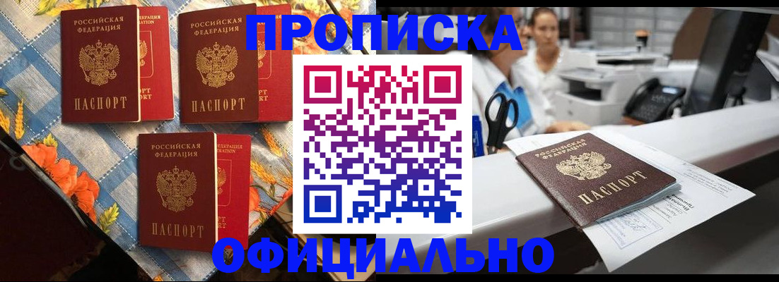 временная регистрация 2025 в Махачкале